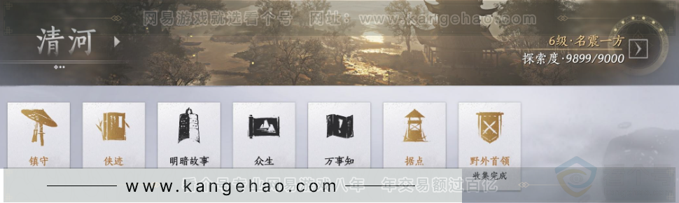 YYS32683燕云十六声账号详情图25