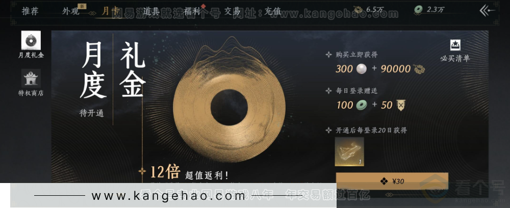 YYS32683燕云十六声账号详情图31