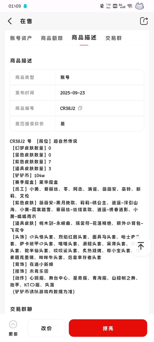 超自然行动组账号官服急出