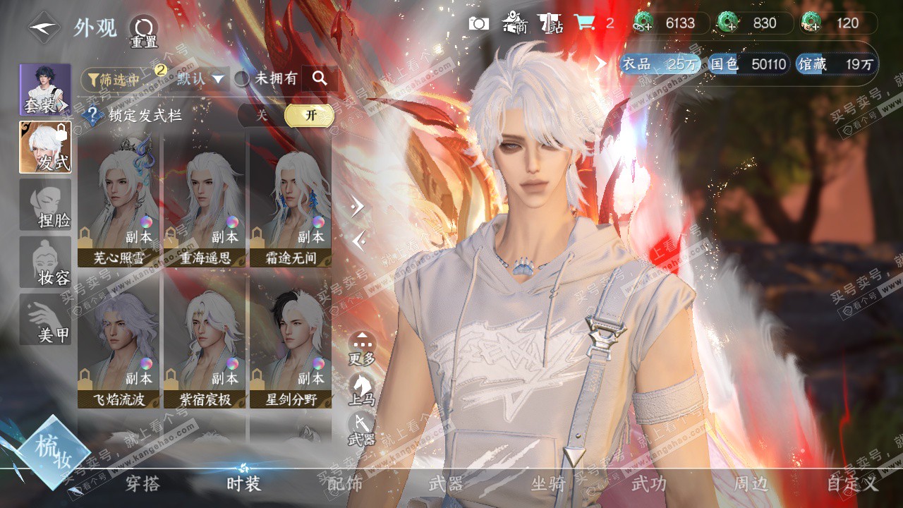 NSH323612逆水寒手游账号详情图7 NSH323612逆水寒手游账号详情图7