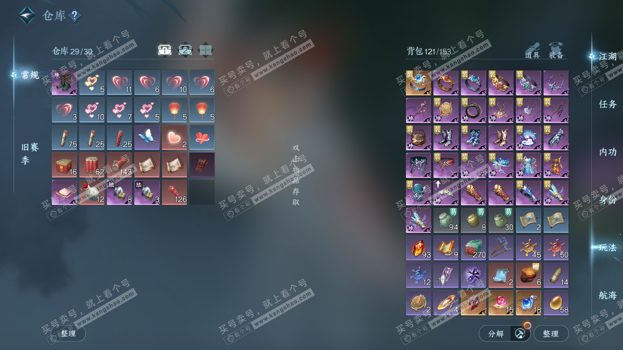 NSH323612逆水寒手游账号详情图2 NSH323612逆水寒手游账号详情图2