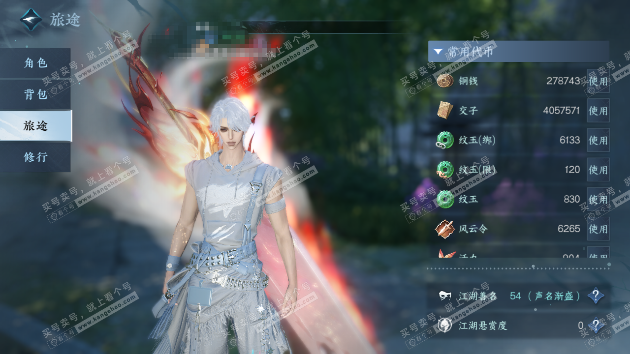 NSH323612逆水寒手游账号详情图6 NSH323612逆水寒手游账号详情图6