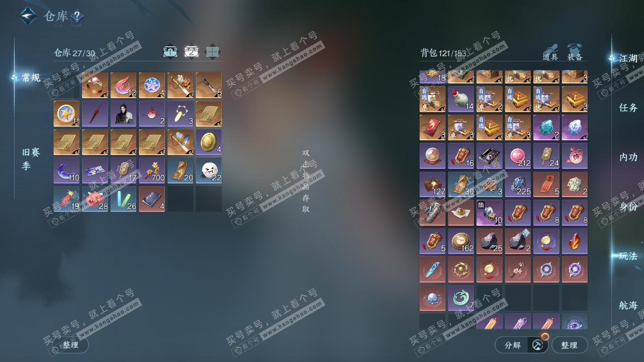 NSH323612逆水寒手游账号详情图4 NSH323612逆水寒手游账号详情图4