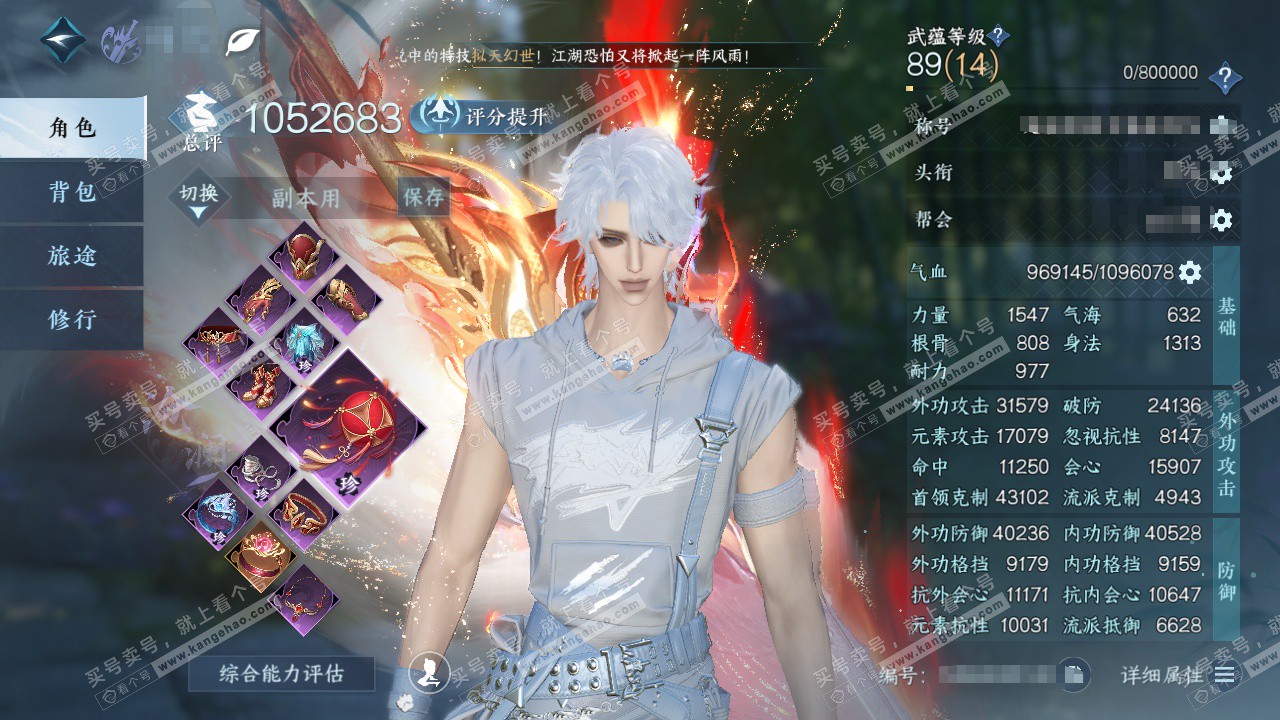 NSH323612逆水寒手游账号详情图1 NSH323612逆水寒手游账号详情图1