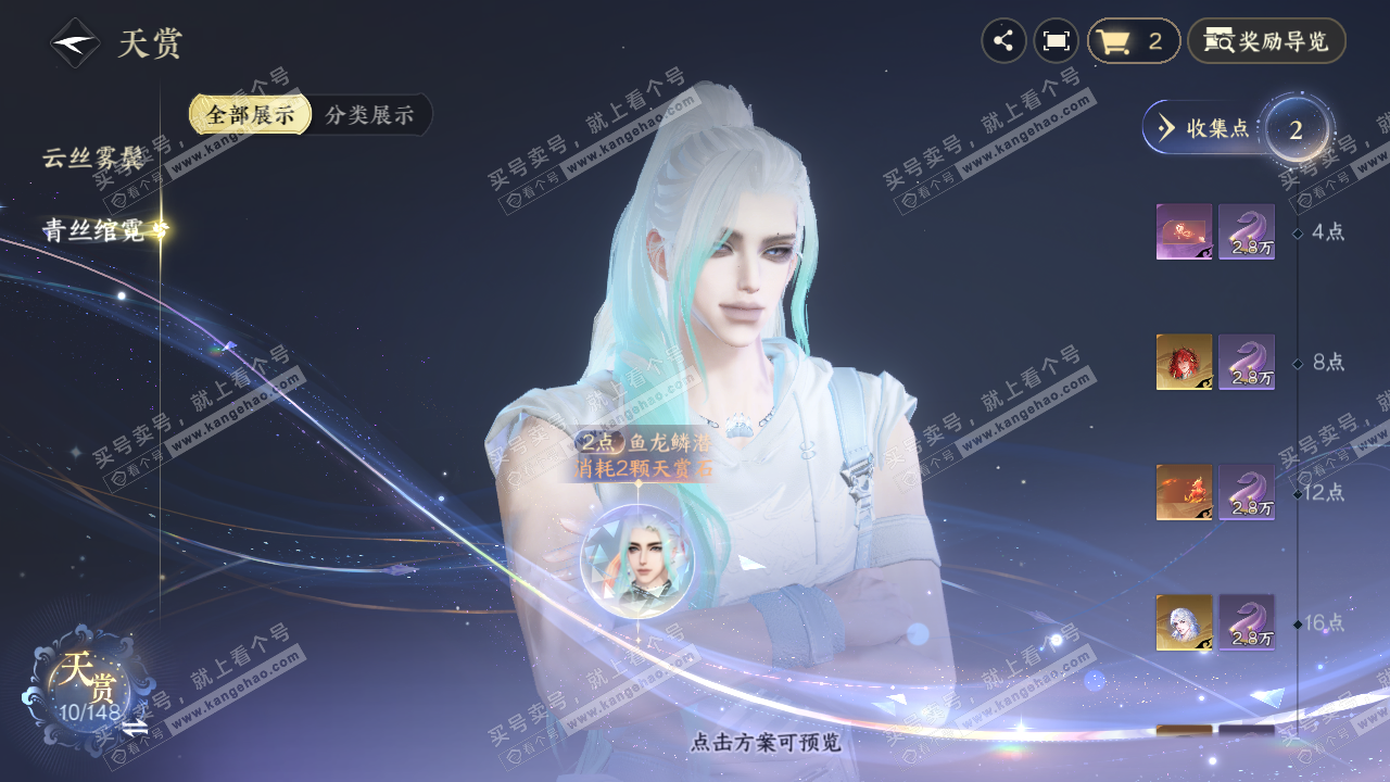 NSH323612逆水寒手游账号详情图10 NSH323612逆水寒手游账号详情图10