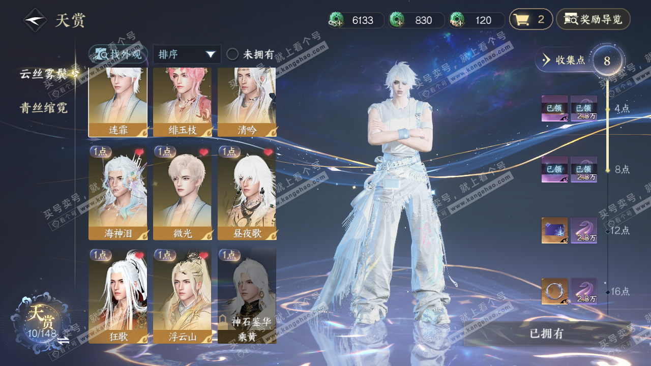 NSH323612逆水寒手游账号详情图9 NSH323612逆水寒手游账号详情图9