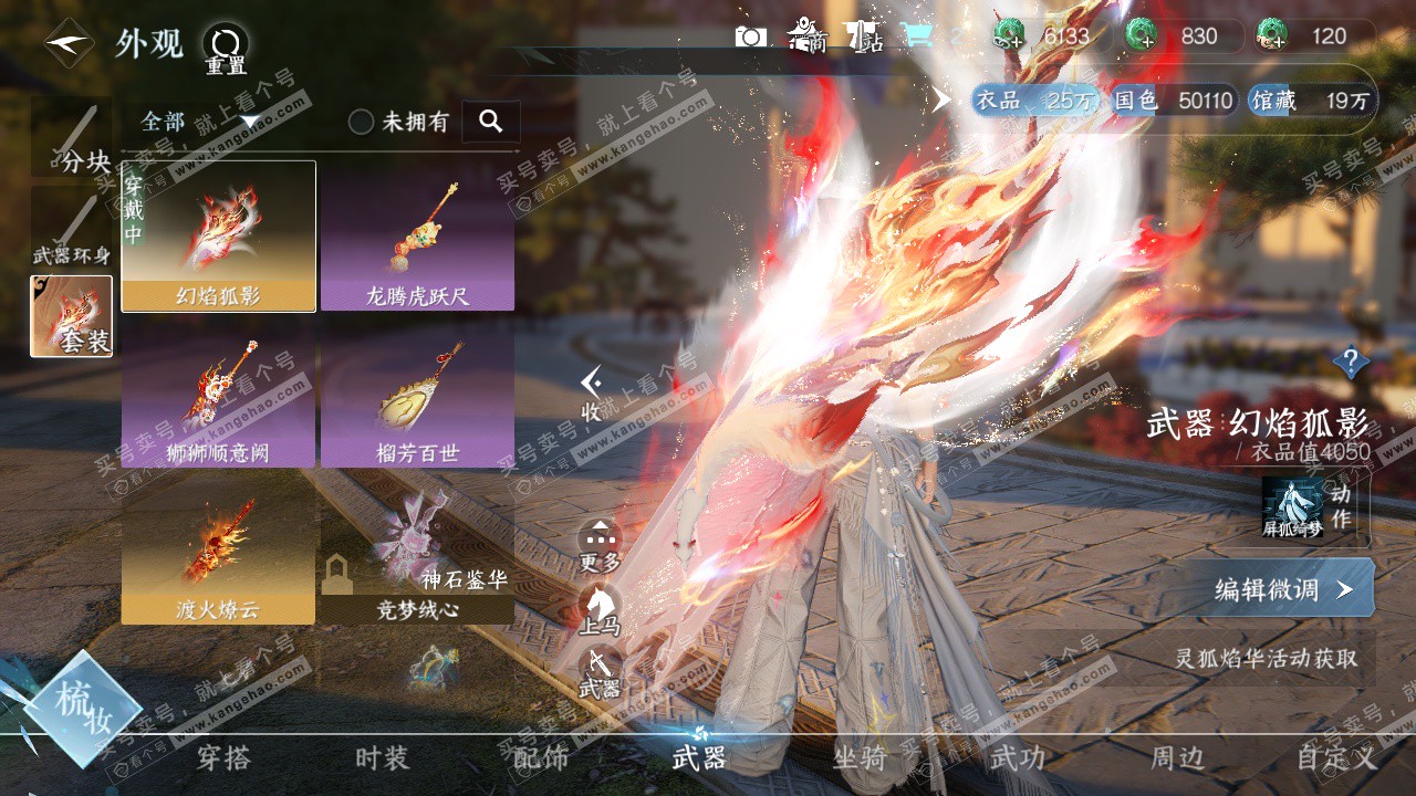 NSH323612逆水寒手游账号详情图16 NSH323612逆水寒手游账号详情图16