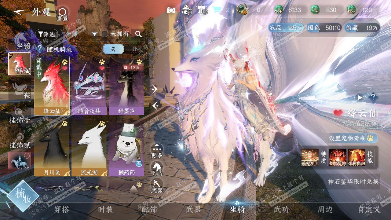 NSH323612逆水寒手游账号详情图17 NSH323612逆水寒手游账号详情图17