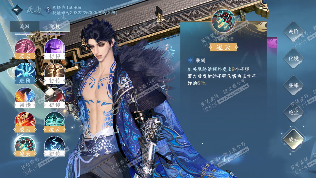 NSH323612逆水寒手游账号详情图22 NSH323612逆水寒手游账号详情图22