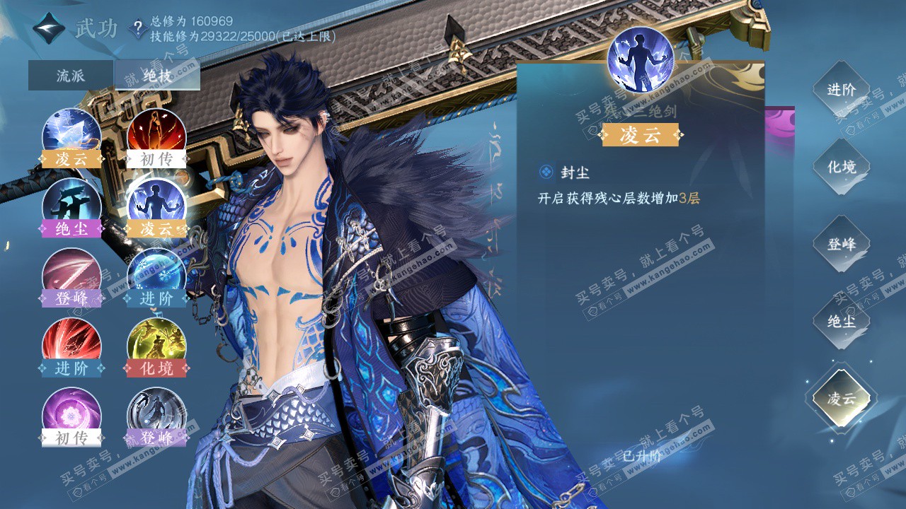 NSH323612逆水寒手游账号详情图21 NSH323612逆水寒手游账号详情图21