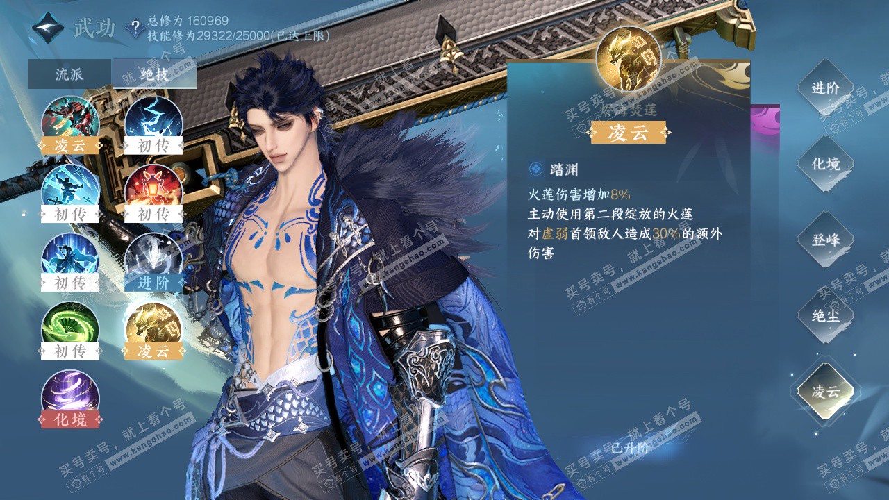 NSH323612逆水寒手游账号详情图23 NSH323612逆水寒手游账号详情图23