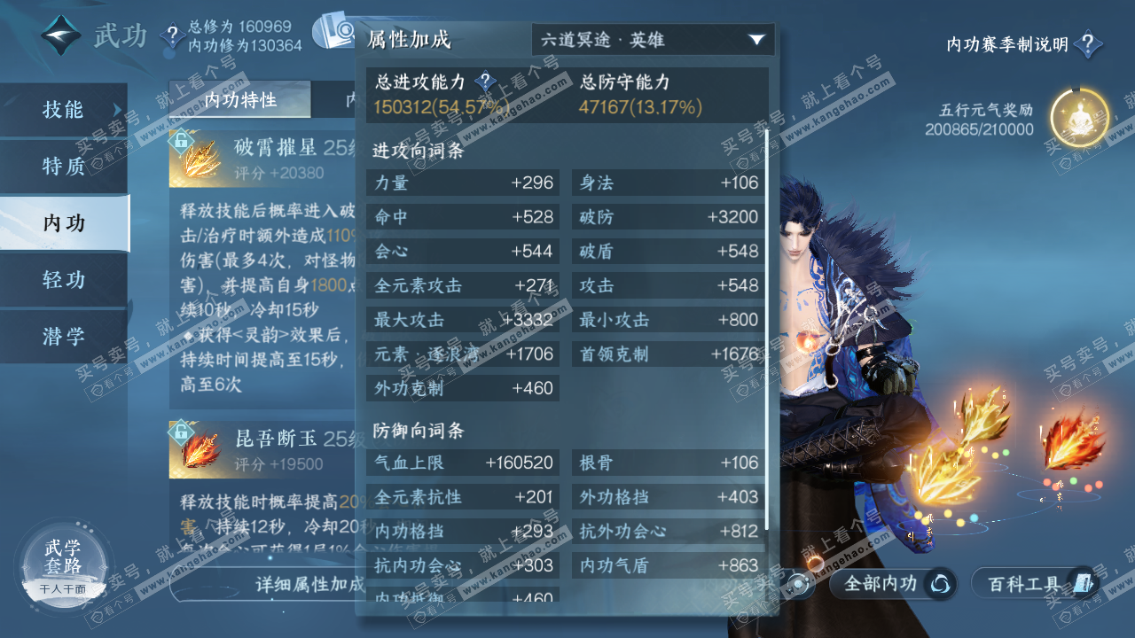 NSH323612逆水寒手游账号详情图24 NSH323612逆水寒手游账号详情图24