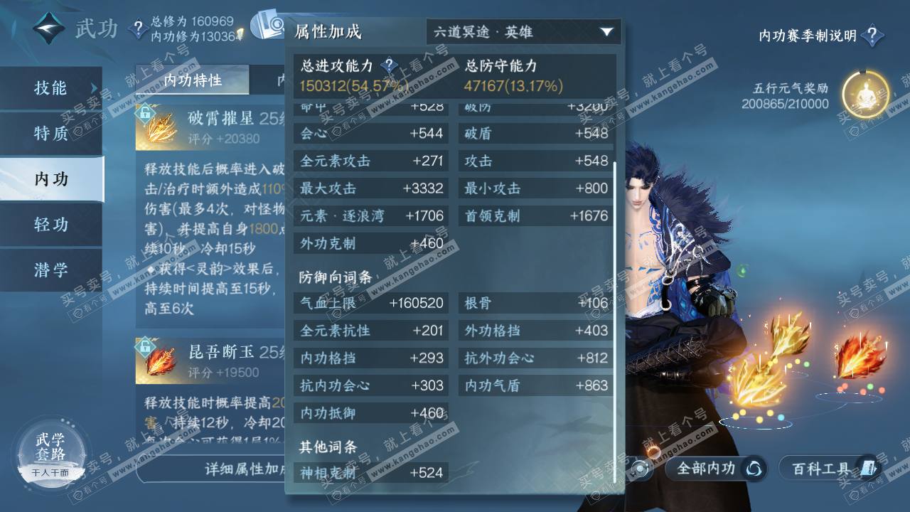 NSH323612逆水寒手游账号详情图25 NSH323612逆水寒手游账号详情图25