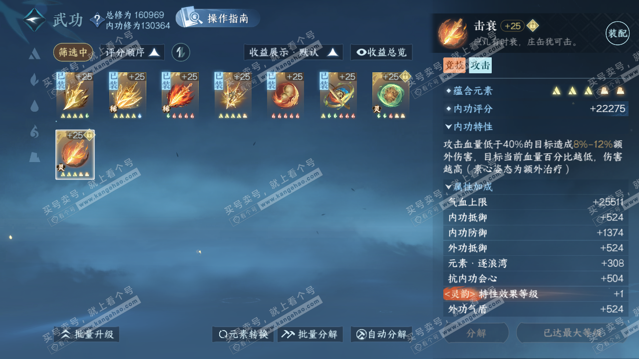 NSH323612逆水寒手游账号详情图33 NSH323612逆水寒手游账号详情图33