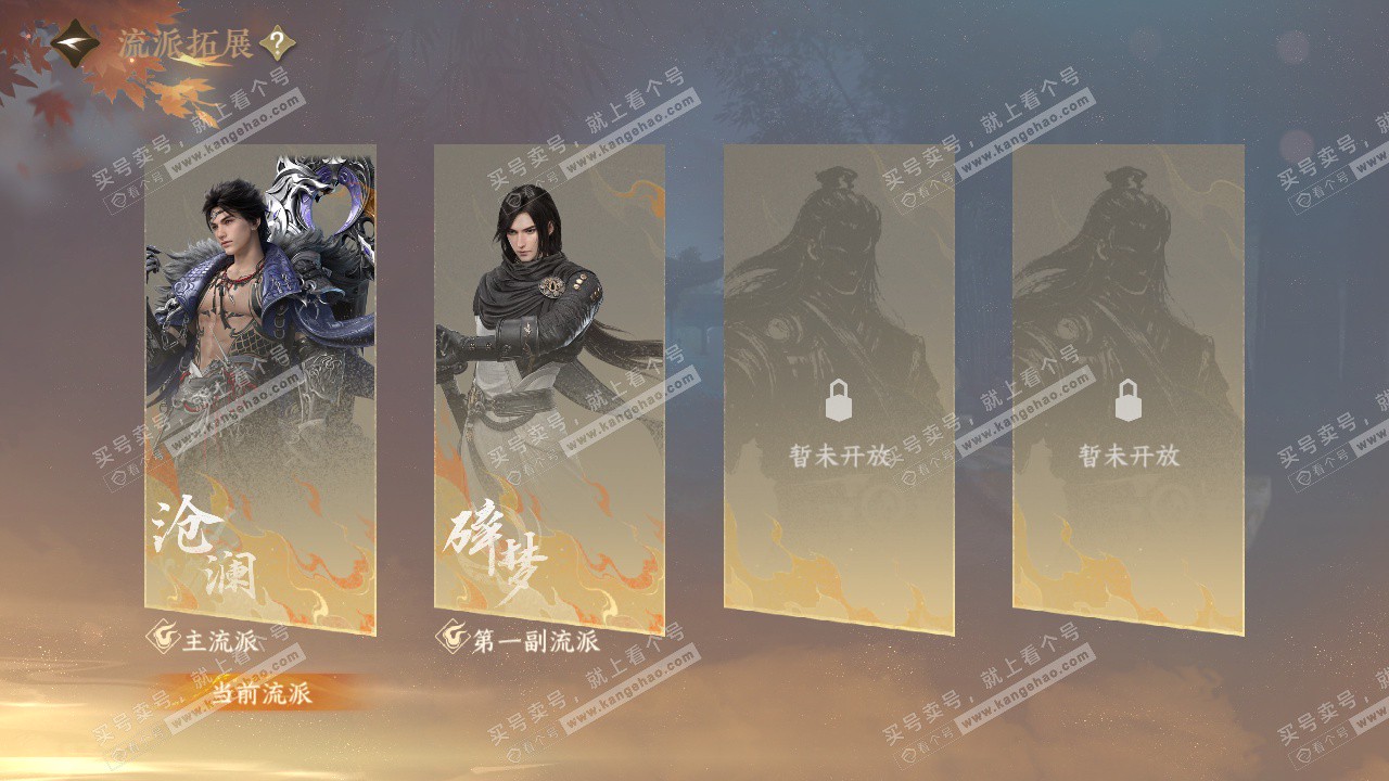 NSH323612逆水寒手游账号详情图47 NSH323612逆水寒手游账号详情图47