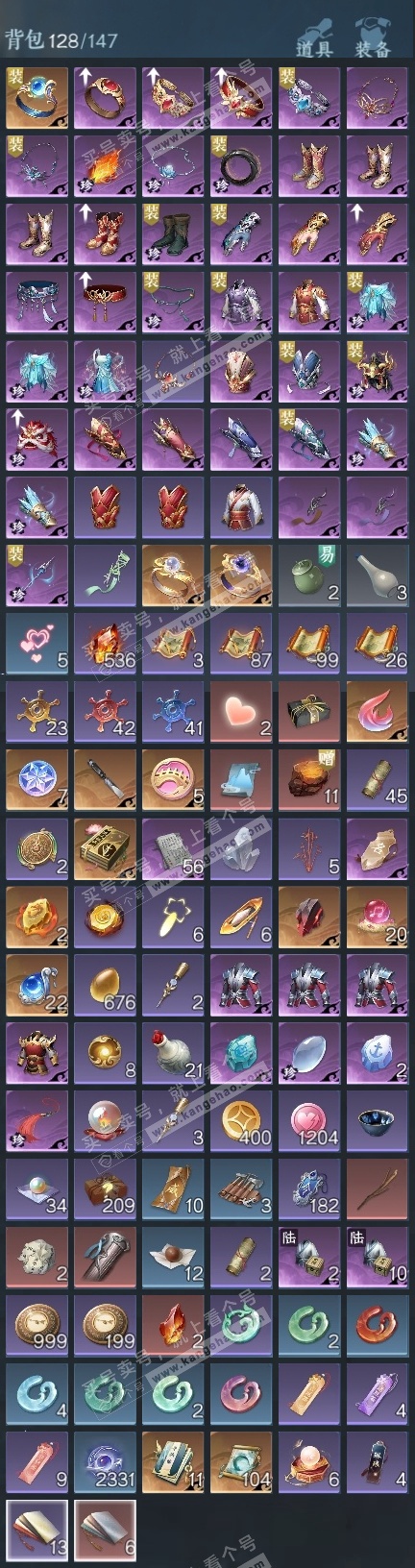 NSH323621逆水寒手游账号详情图10 NSH323621逆水寒手游账号详情图10