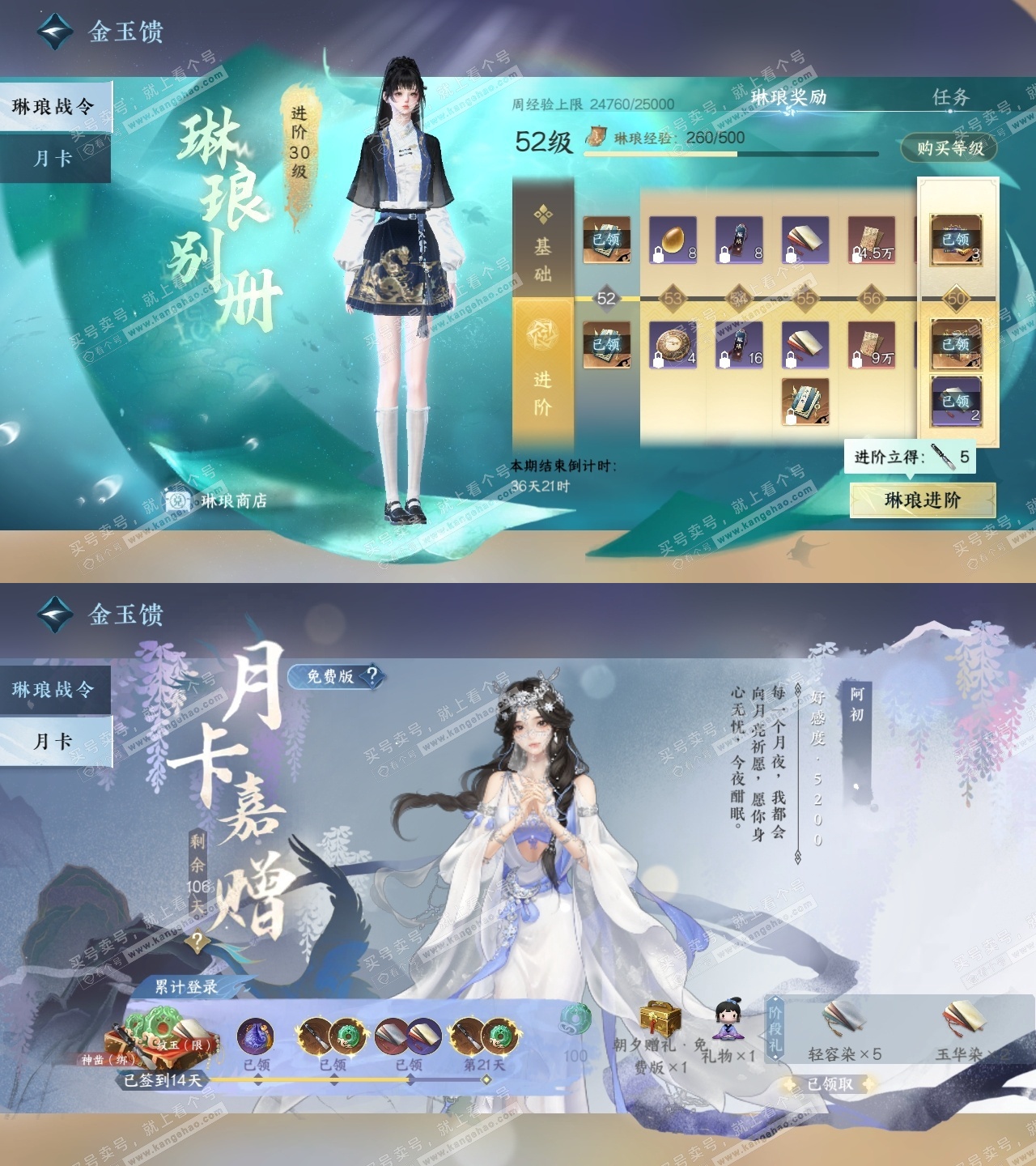 NSH323621逆水寒手游账号详情图33 NSH323621逆水寒手游账号详情图33