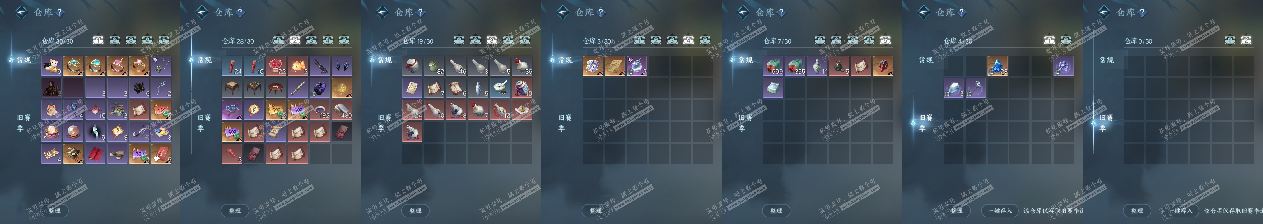 NSH323621逆水寒手游账号详情图20 NSH323621逆水寒手游账号详情图20