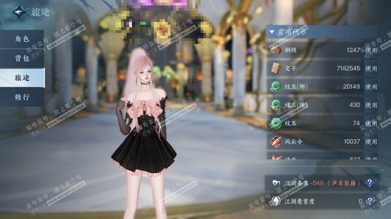 NSH323621逆水寒手游账号详情图21 NSH323621逆水寒手游账号详情图21