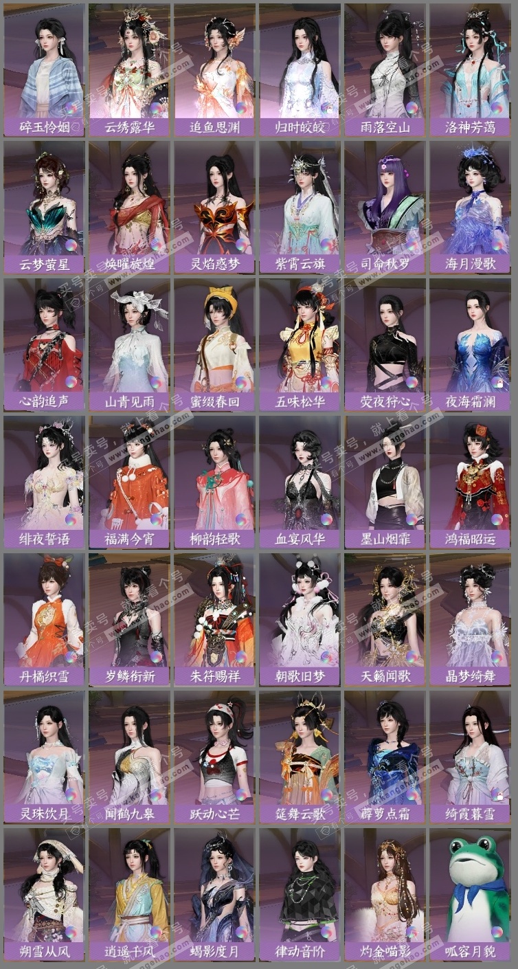 NSH323621逆水寒手游账号详情图11 NSH323621逆水寒手游账号详情图11