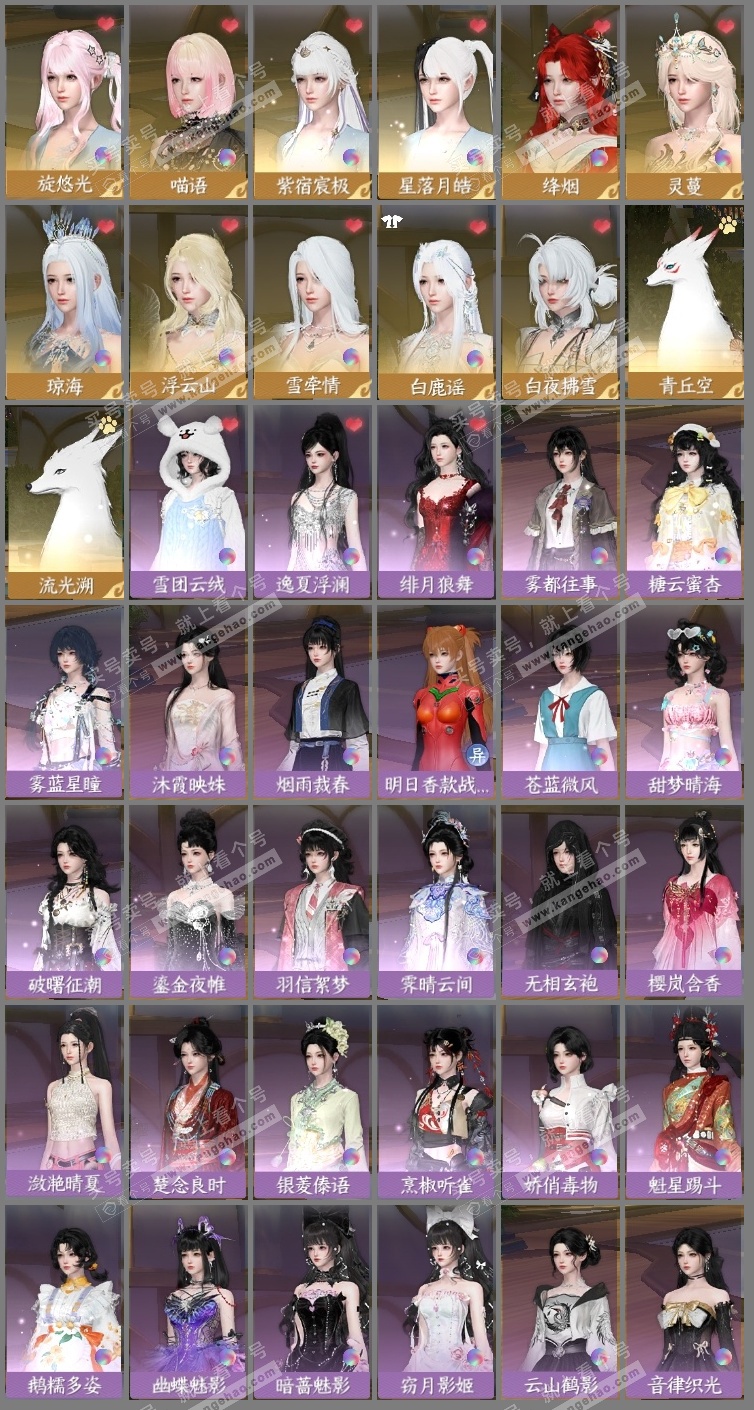 NSH323621逆水寒手游账号详情图3 NSH323621逆水寒手游账号详情图3