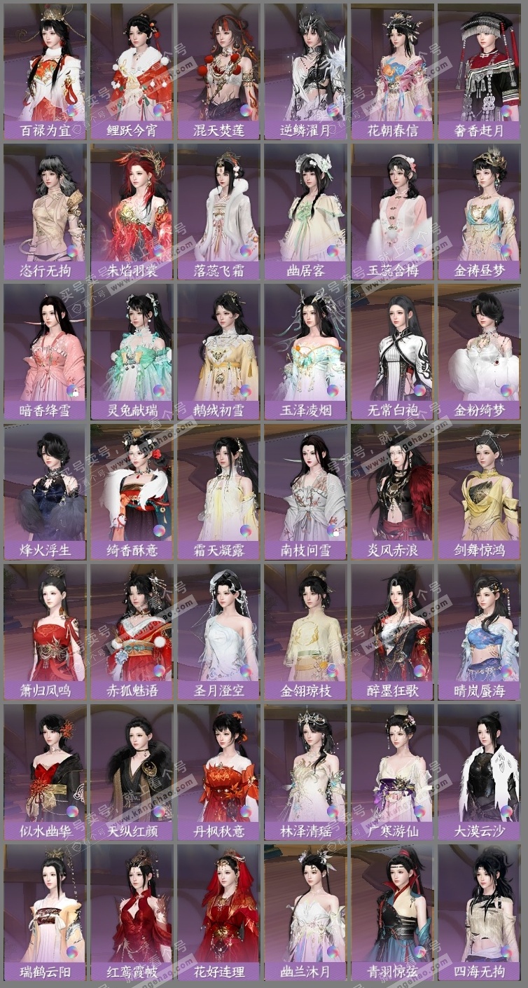 NSH323621逆水寒手游账号详情图15 NSH323621逆水寒手游账号详情图15