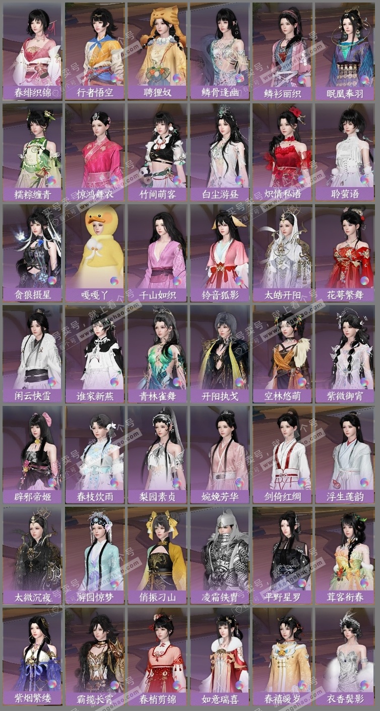 NSH323621逆水寒手游账号详情图14 NSH323621逆水寒手游账号详情图14