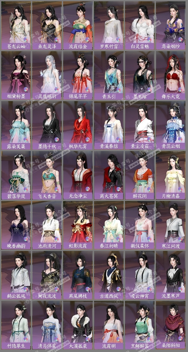 NSH323621逆水寒手游账号详情图16 NSH323621逆水寒手游账号详情图16