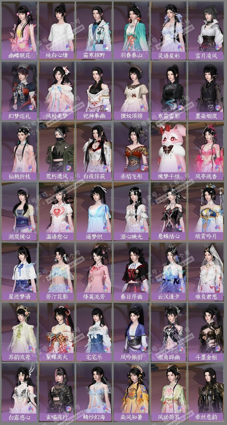 NSH323621逆水寒手游账号详情图12 NSH323621逆水寒手游账号详情图12