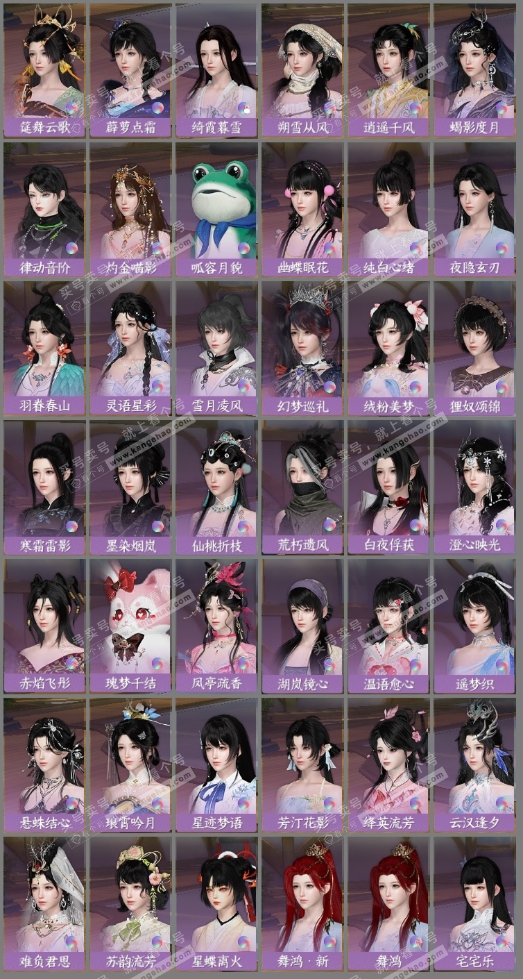 NSH323621逆水寒手游账号详情图19 NSH323621逆水寒手游账号详情图19