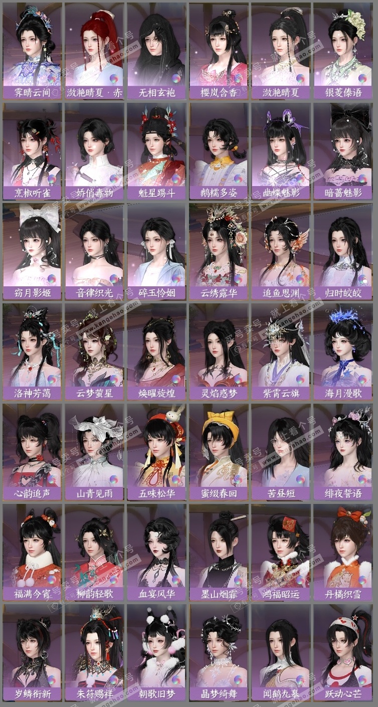 NSH323621逆水寒手游账号详情图18 NSH323621逆水寒手游账号详情图18