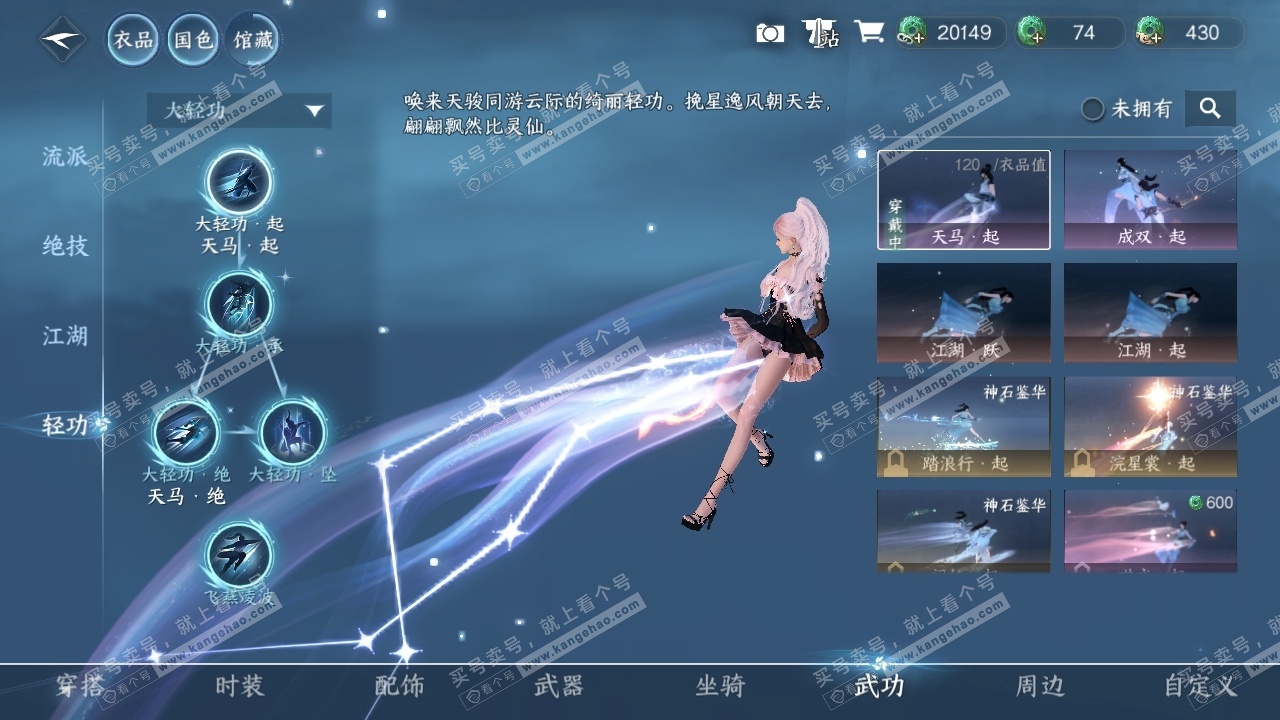 NSH323621逆水寒手游账号详情图9 NSH323621逆水寒手游账号详情图9