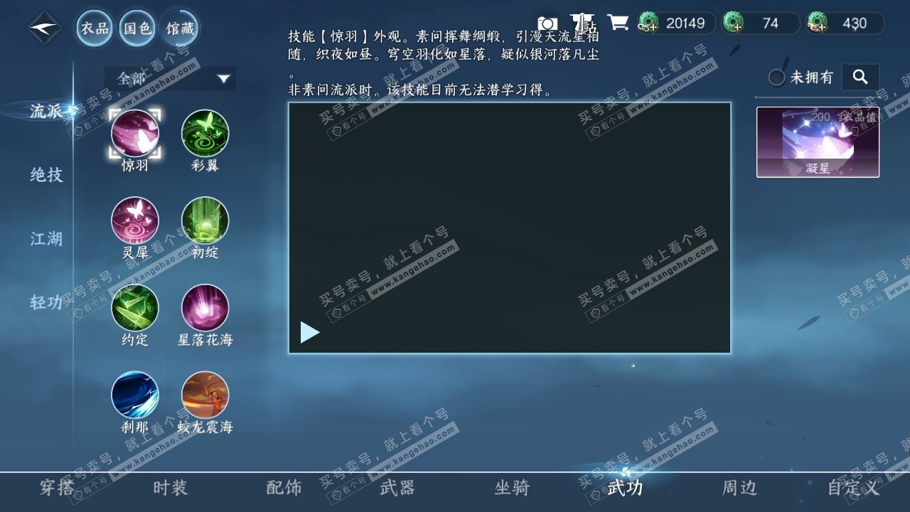 NSH323621逆水寒手游账号详情图7 NSH323621逆水寒手游账号详情图7