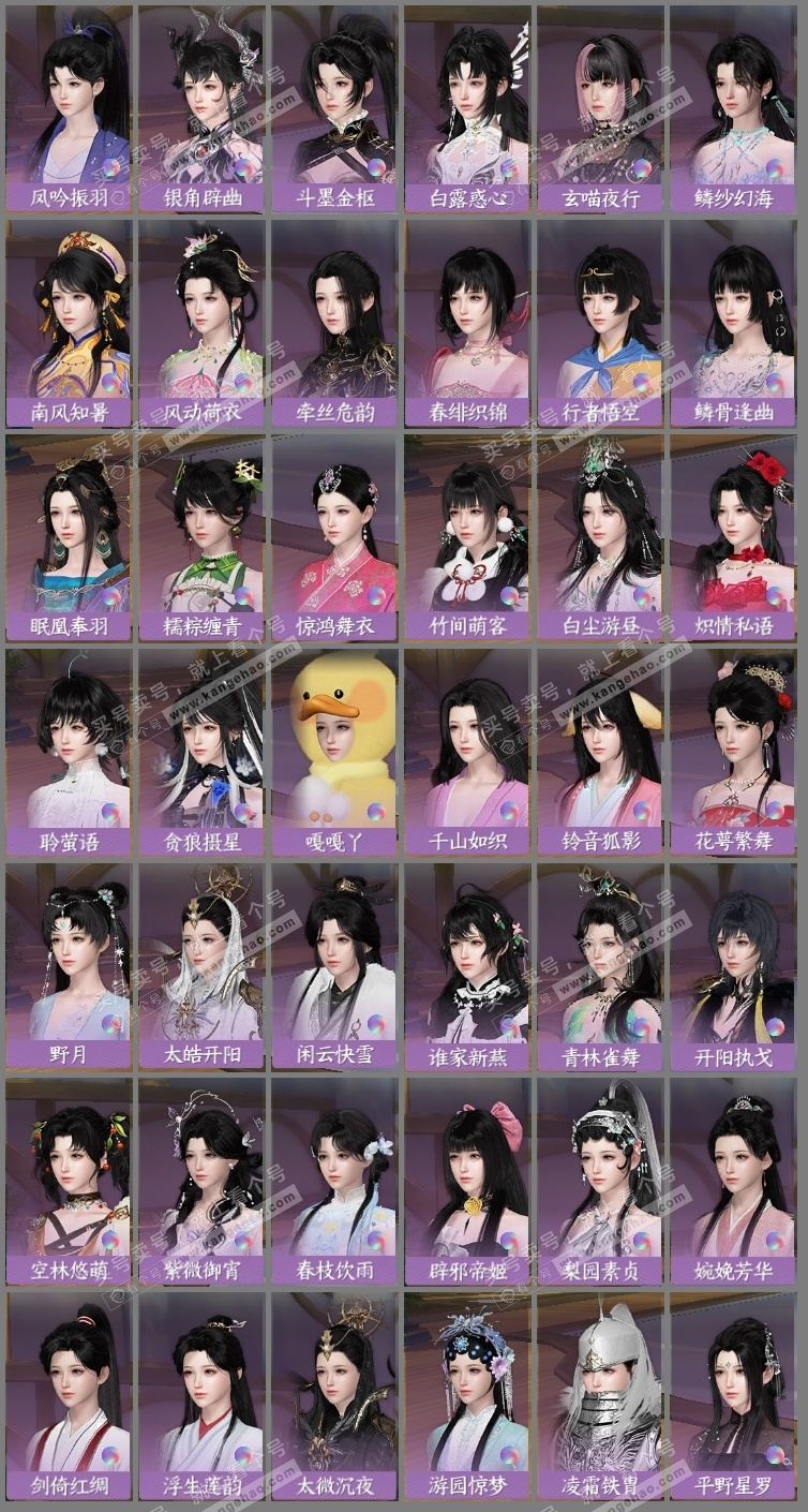 NSH323621逆水寒手游账号详情图13 NSH323621逆水寒手游账号详情图13