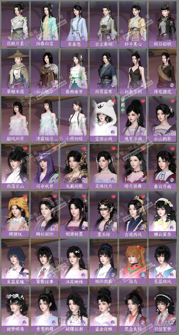 NSH323621逆水寒手游账号详情图17 NSH323621逆水寒手游账号详情图17