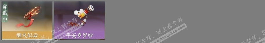 NSH323621逆水寒手游账号详情图6 NSH323621逆水寒手游账号详情图6