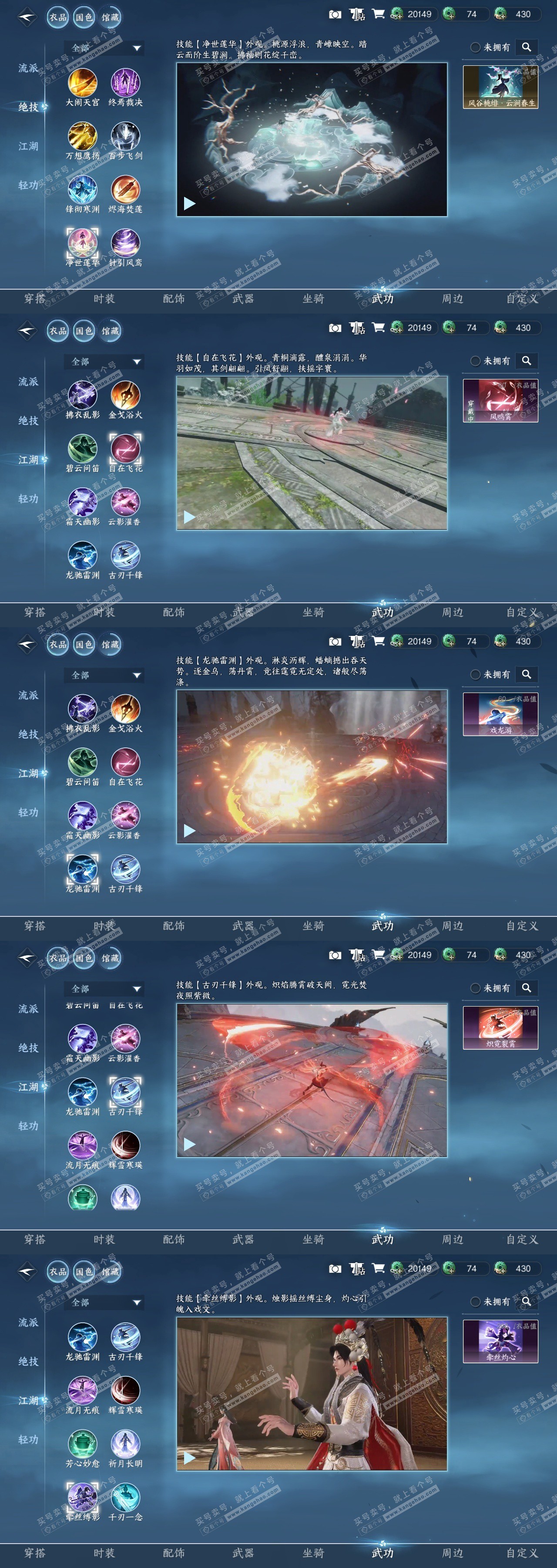 NSH323621逆水寒手游账号详情图8 NSH323621逆水寒手游账号详情图8