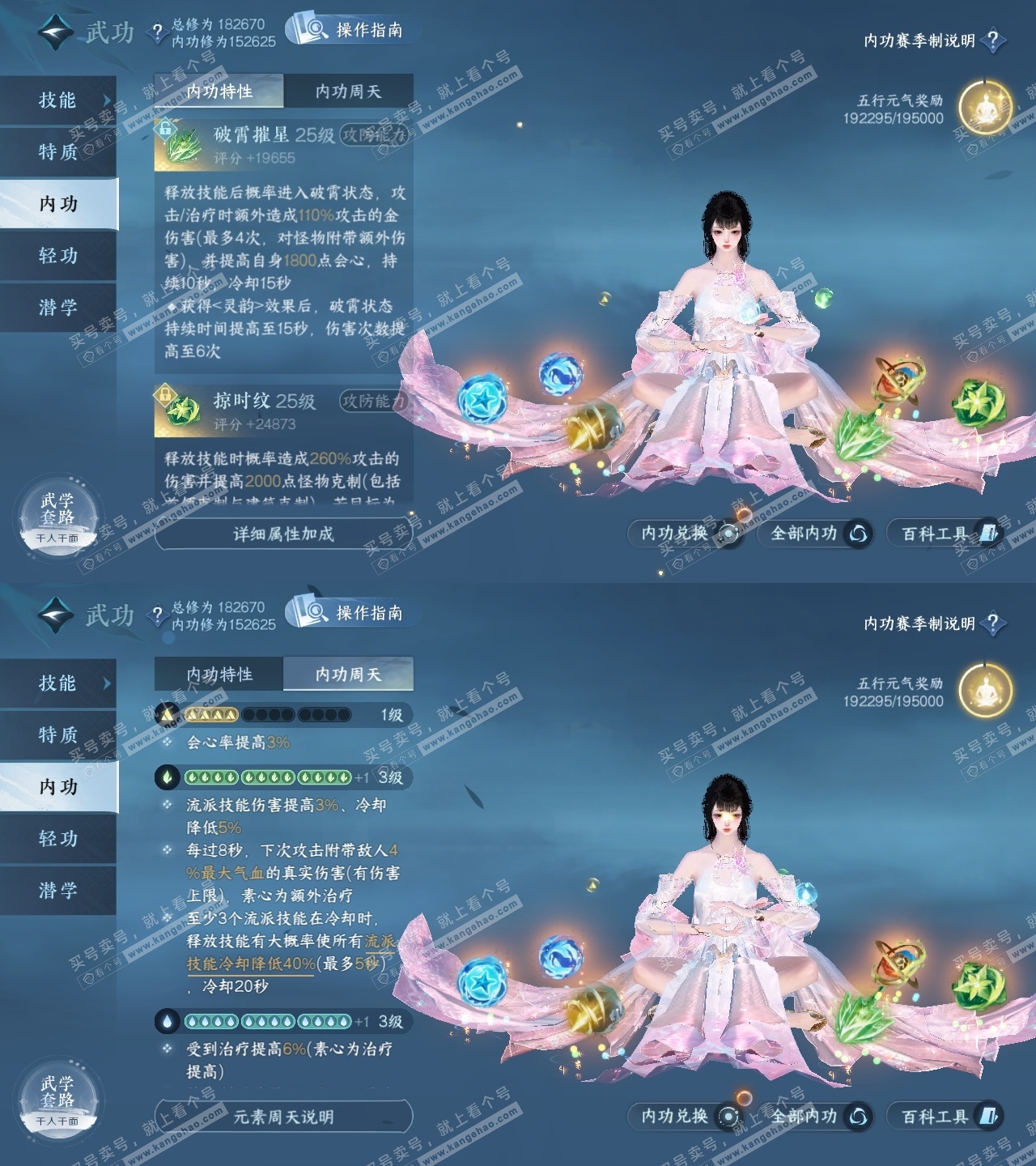 NSH323621逆水寒手游账号详情图26 NSH323621逆水寒手游账号详情图26