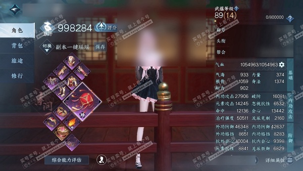 逆水寒手游账号将进酒天下无双官服天下无双 女素问 评分99.8w 累充把酒 衣品26w 国色19w 40颗不含转盘已用天赏+活动外观旋悠光【副本发】紫宿-星落-舞阳白【7天赏发型】喵语-绛烟-灵蔓-琼海-浮云山-雪牵情-白...