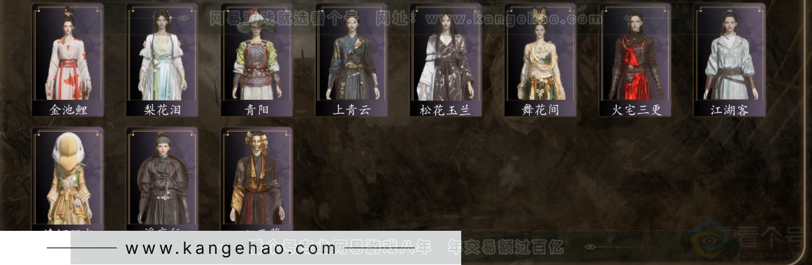 YYS32685燕云十六声账号详情图4