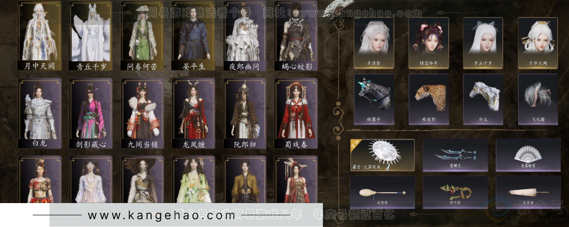 YYS32685燕云十六声账号详情图2