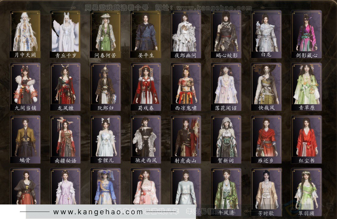 YYS32685燕云十六声账号详情图3