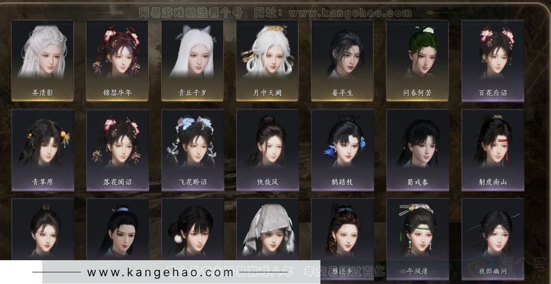 YYS32685燕云十六声账号详情图7