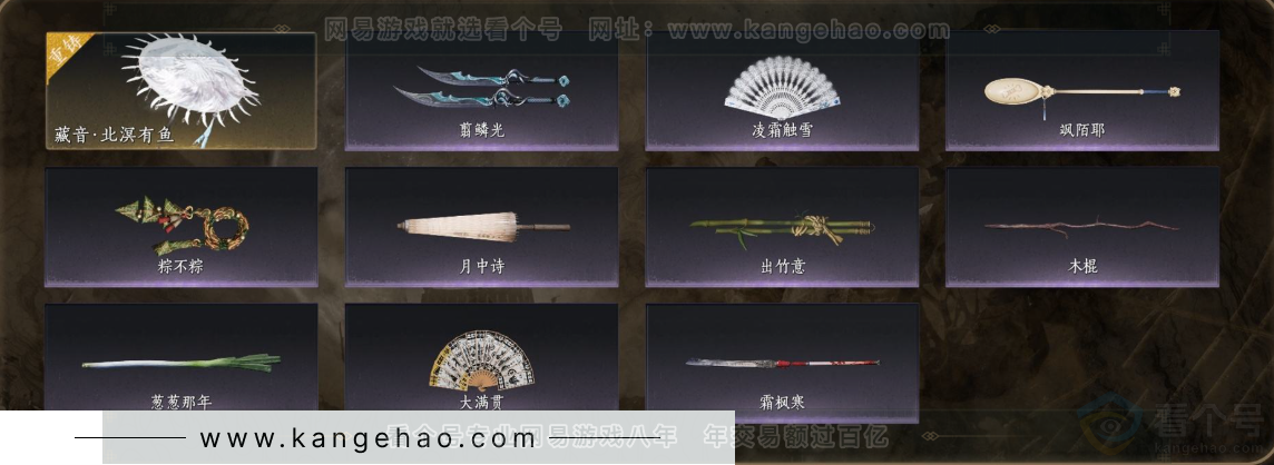 YYS32685燕云十六声账号详情图5