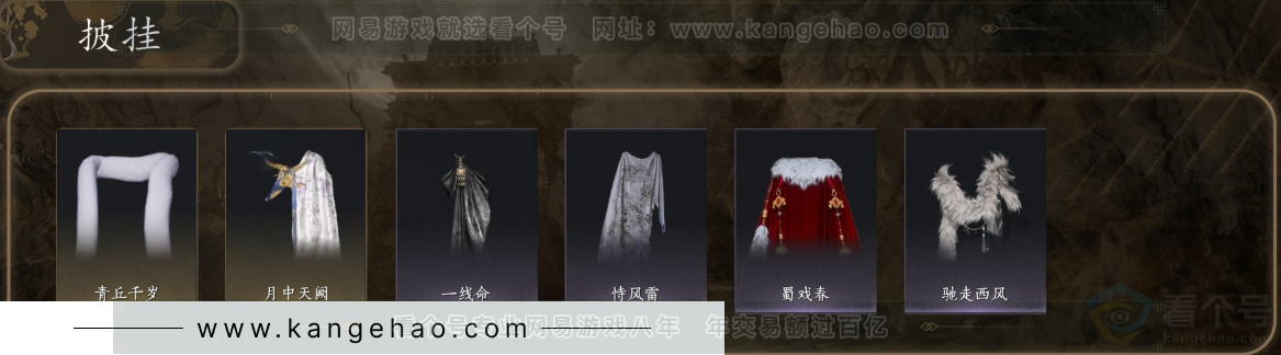 YYS32685燕云十六声账号详情图9