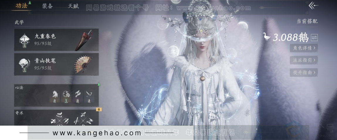 YYS32685燕云十六声账号详情图11