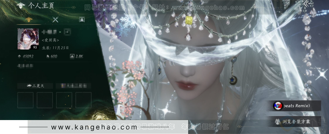 YYS32685燕云十六声账号详情图1