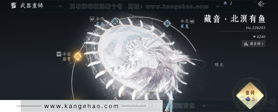 YYS32685燕云十六声账号详情图12