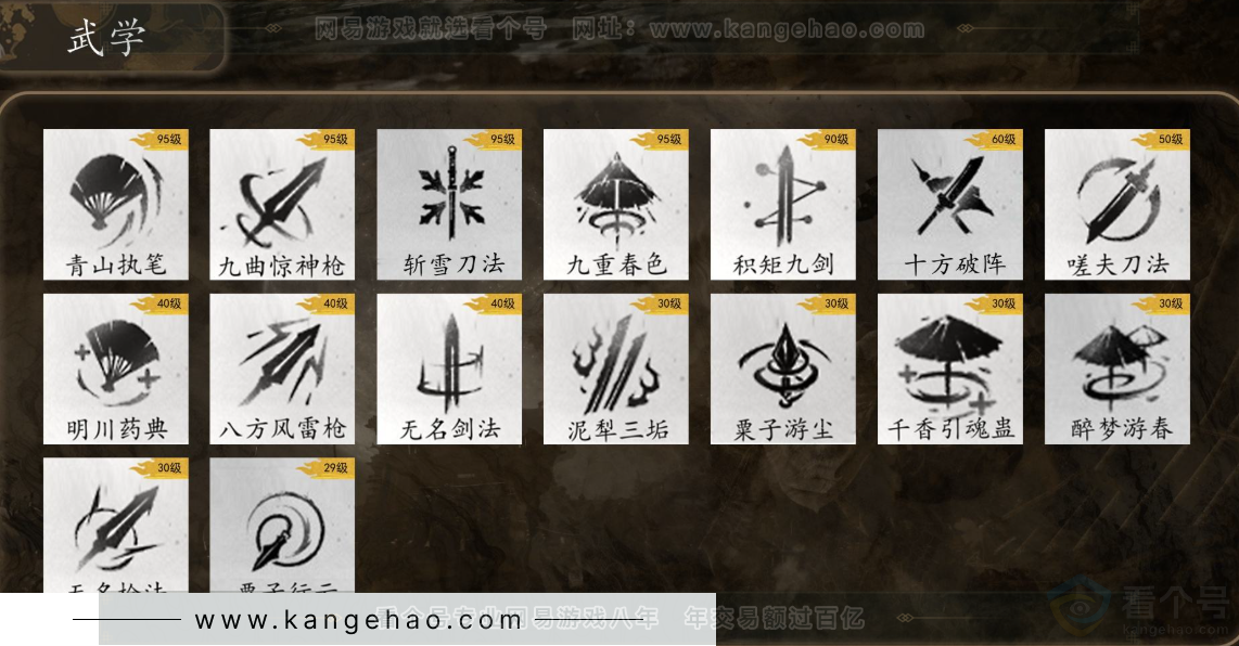 YYS32685燕云十六声账号详情图10