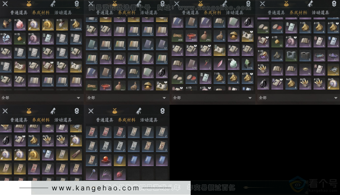 YYS32685燕云十六声账号详情图13